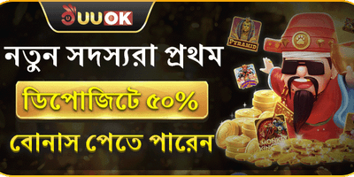 ১০০% স্বাগতম বোনাস অফার promotion